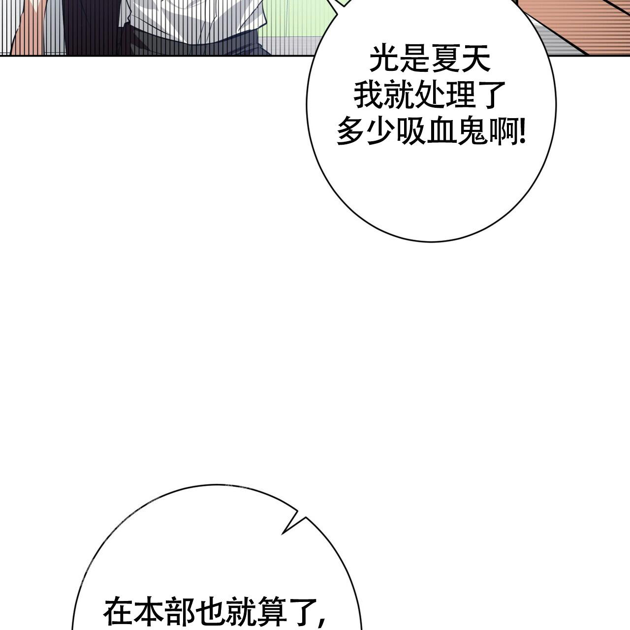 眩晕宁片说明书漫画,第5话2图