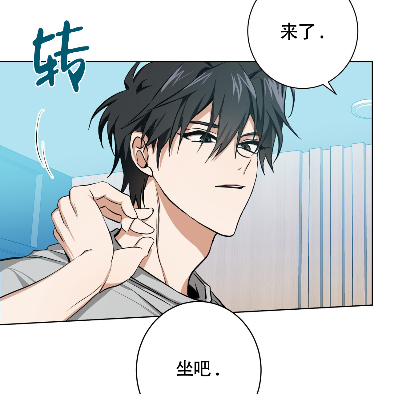 眩晕症怎么治疗漫画,第2话2图