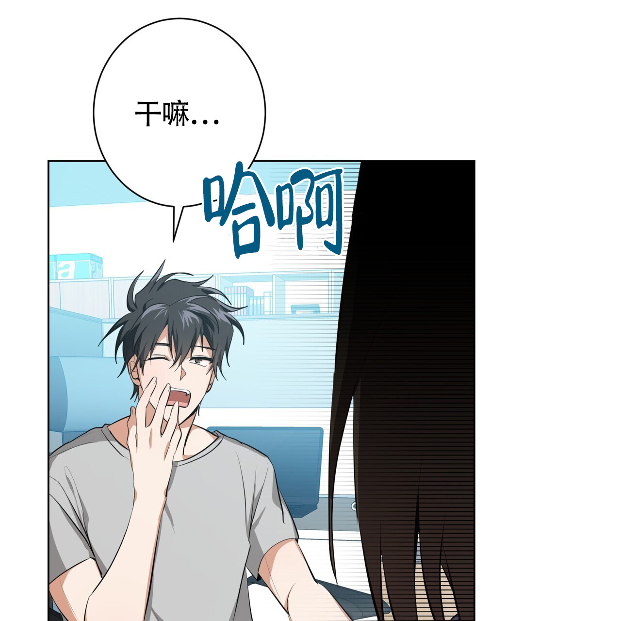 眩晕宁片说明书漫画,第3话1图