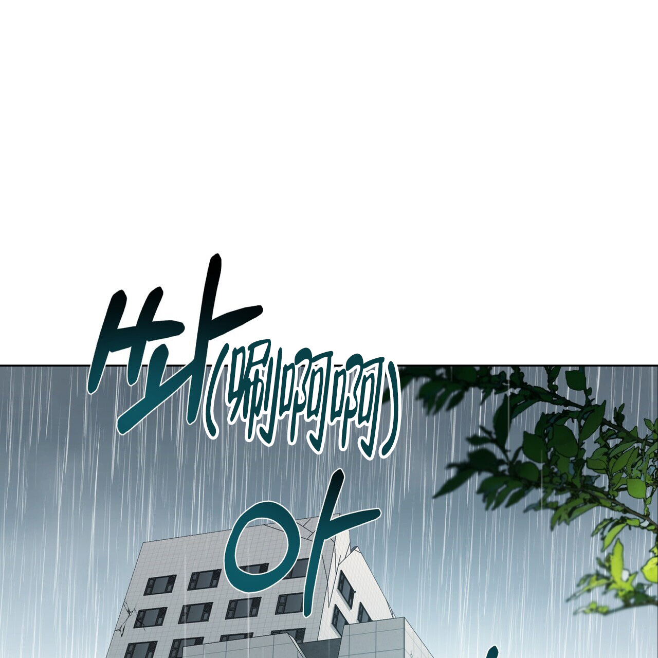 眩晕与中风的鉴别要点是漫画,第1话1图