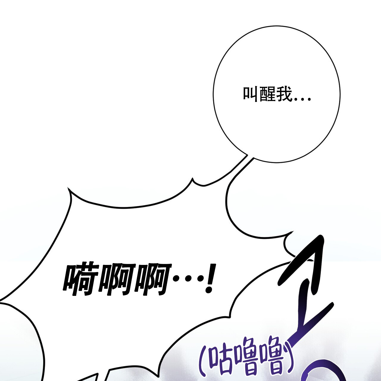 眩晕漫画,第3话1图