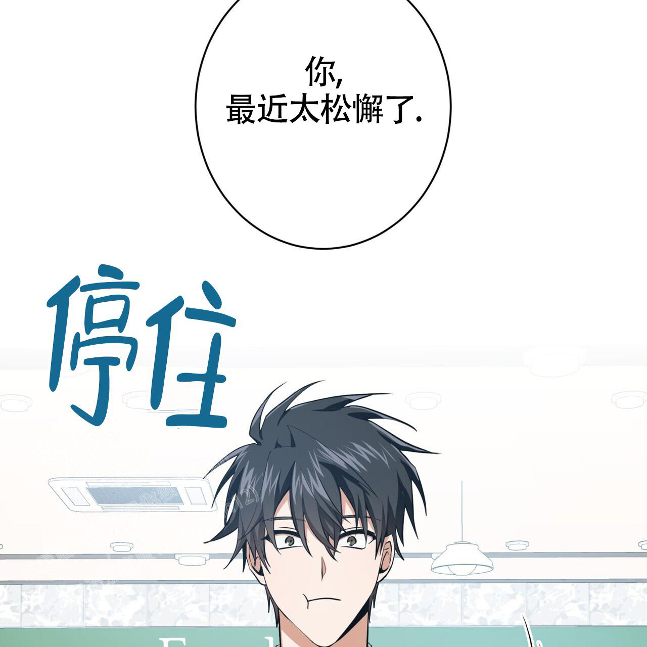 眩晕恶心想吐是什么病漫画,第5话2图