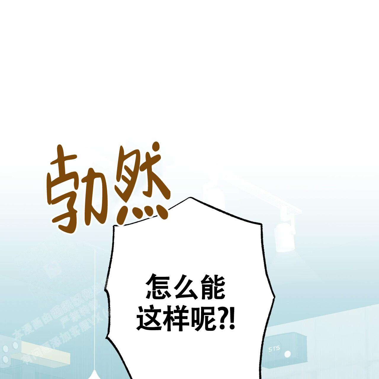 眩晕呕吐天旋地转怎么治疗漫画,第13话1图