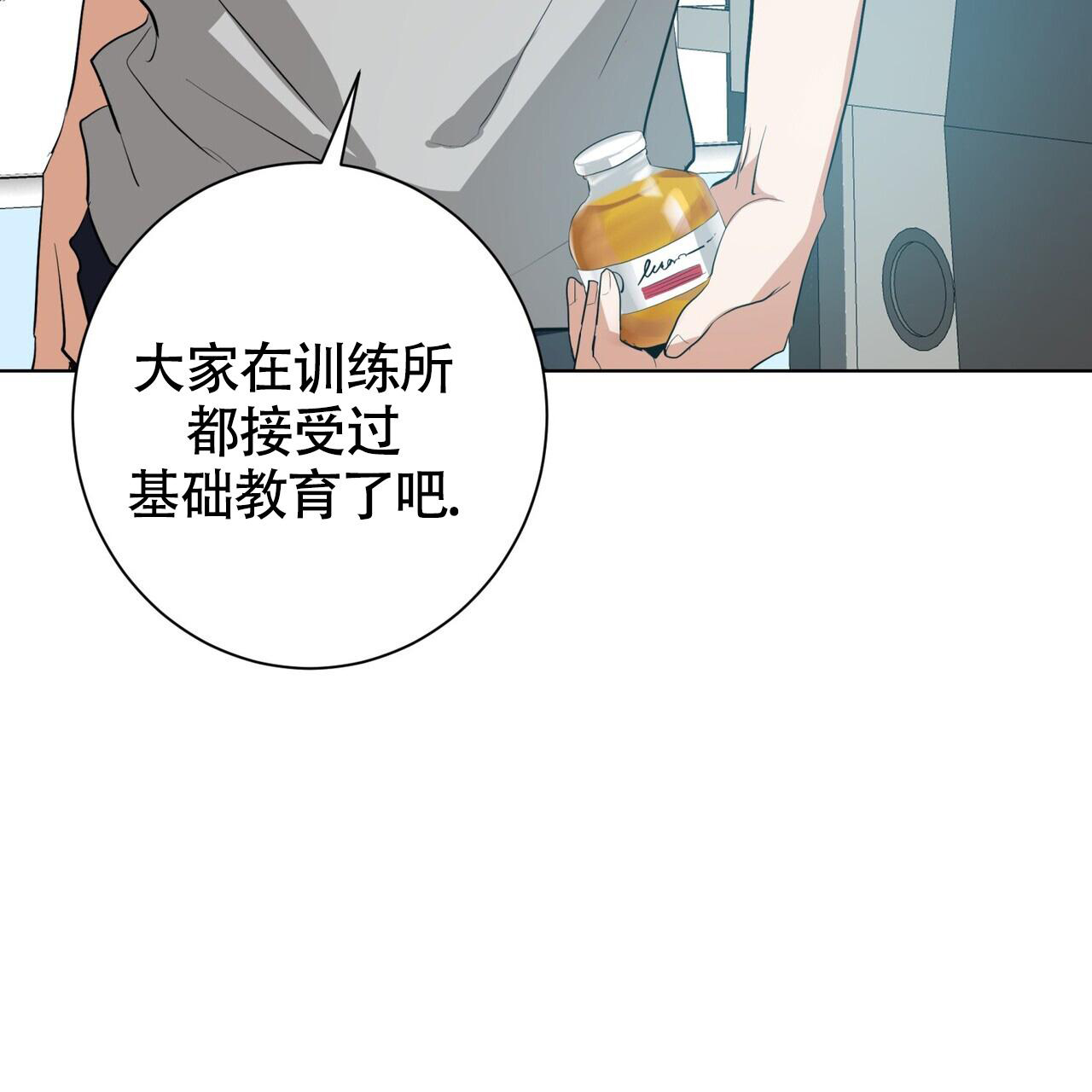 眩晕症怎么治疗漫画,第11话1图