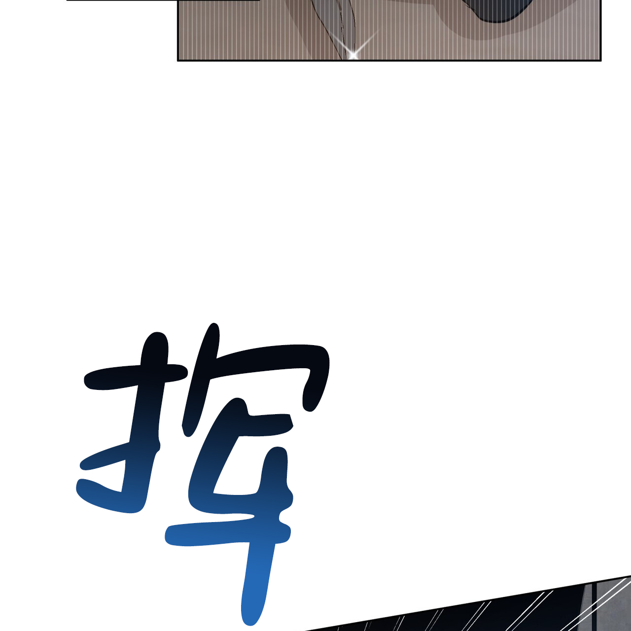 眩晕症吃什么药好得快漫画,第1话1图