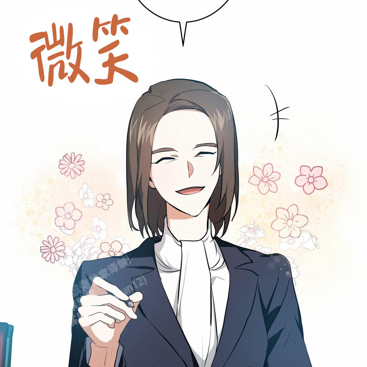 眩晕恶心是什么原因导致的漫画,第8话2图