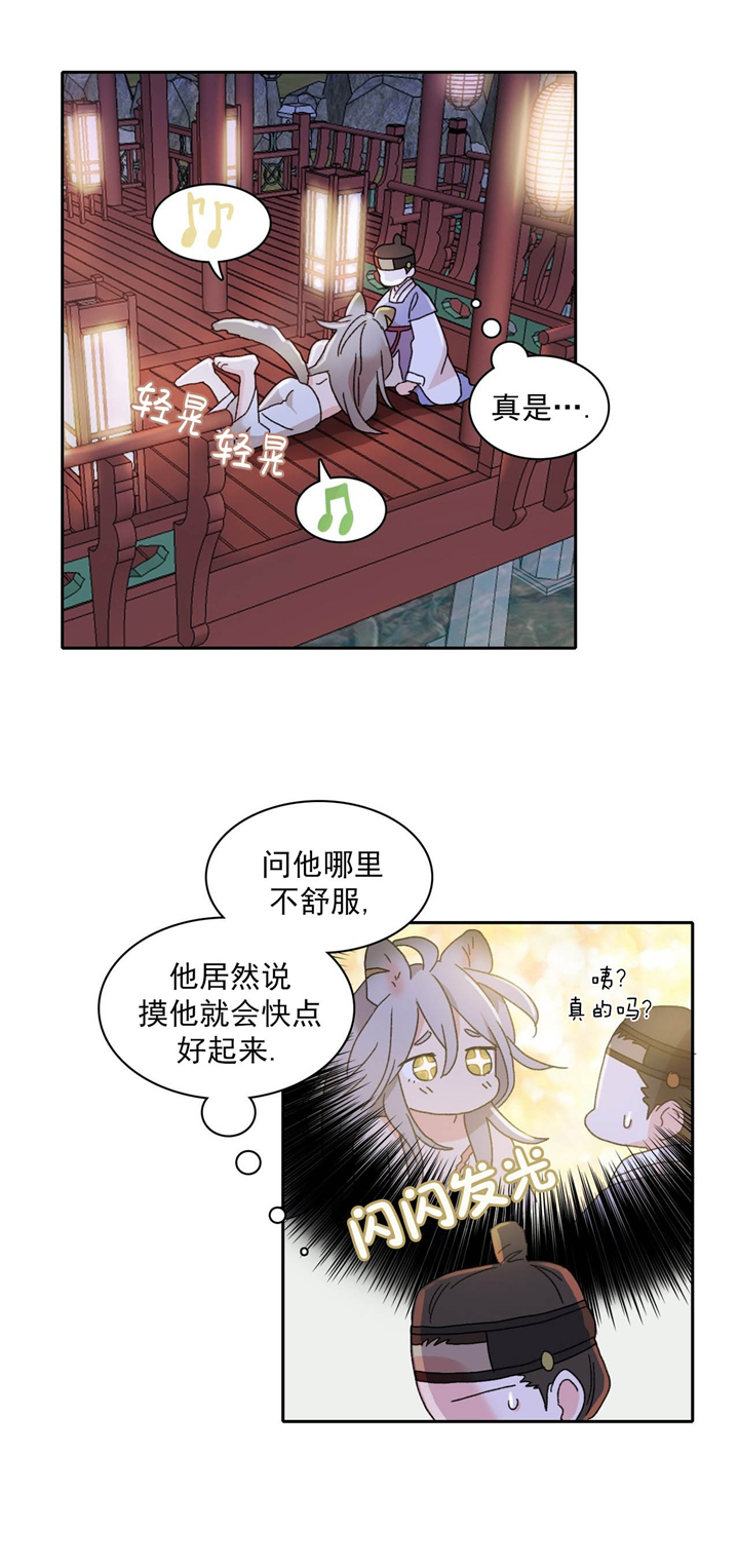 狼神殿陆骁大结局漫画,第30话1图