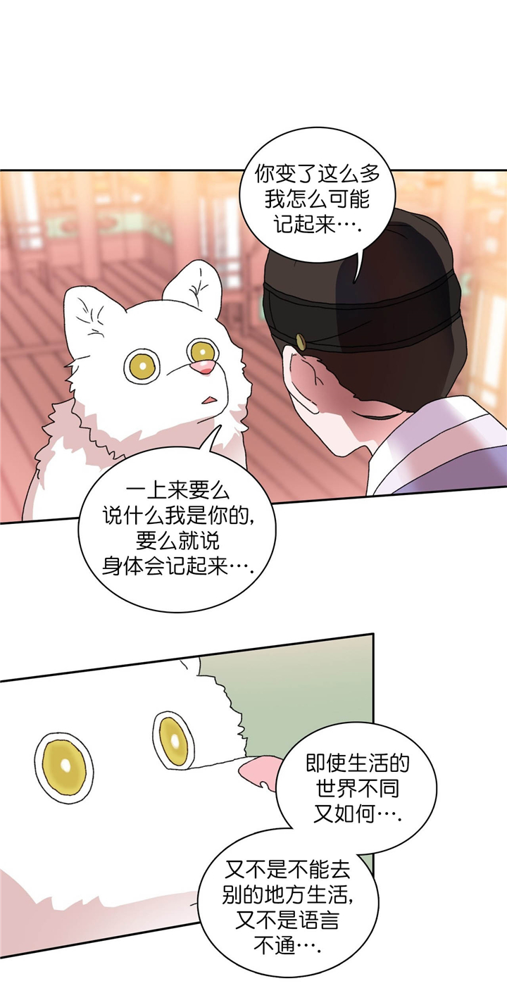 神狼与公子漫画,第29话2图