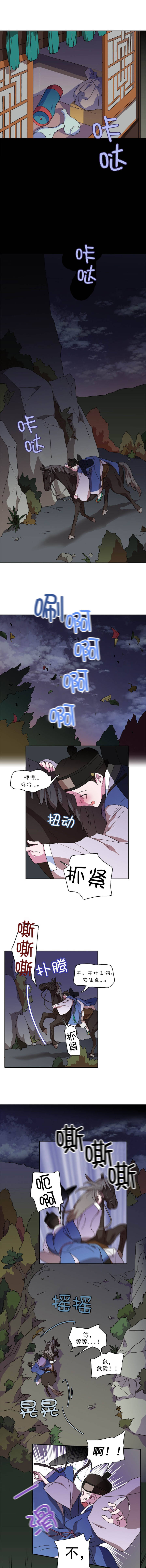 狼神殿1-100集漫画,第3话1图