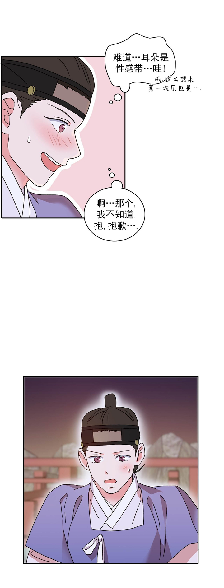 狼神txt全集下载漫画,第26话1图