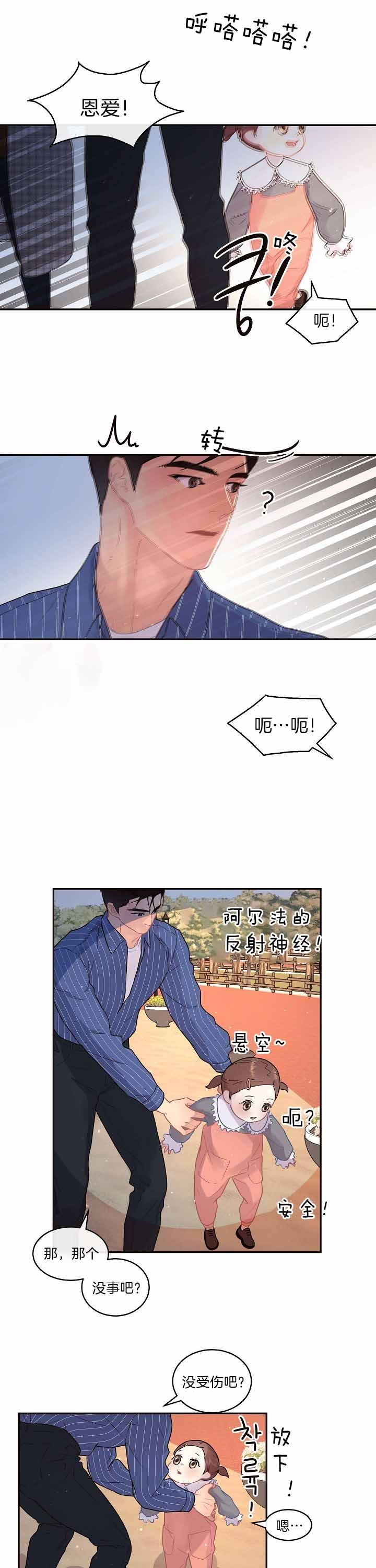 勾引alpha的方法漫画,第140话1图