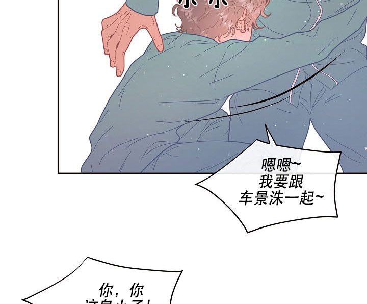 勾引alpha的方法漫画,第121话2图