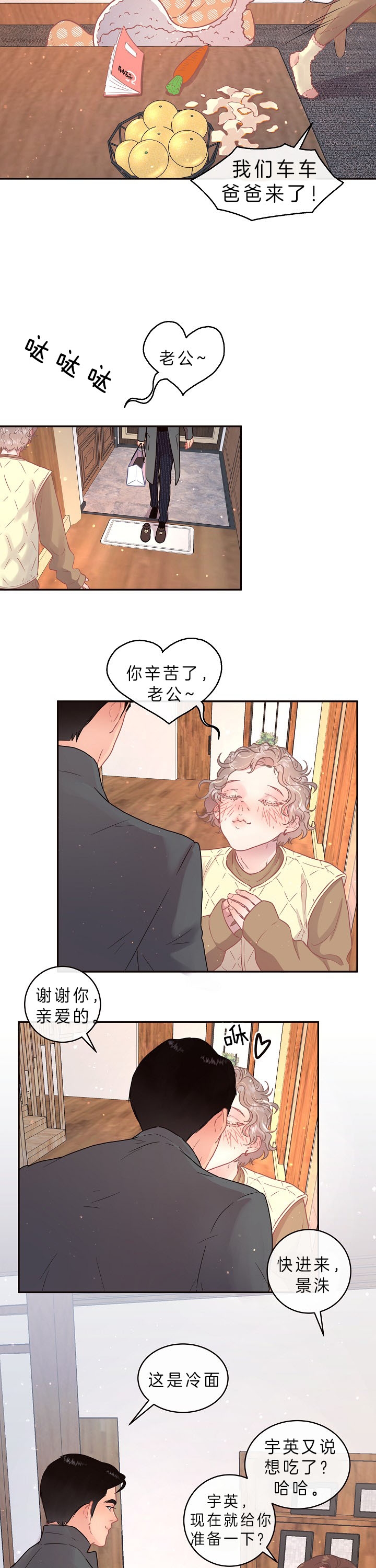 勾引alpha的方法漫画,第133话1图