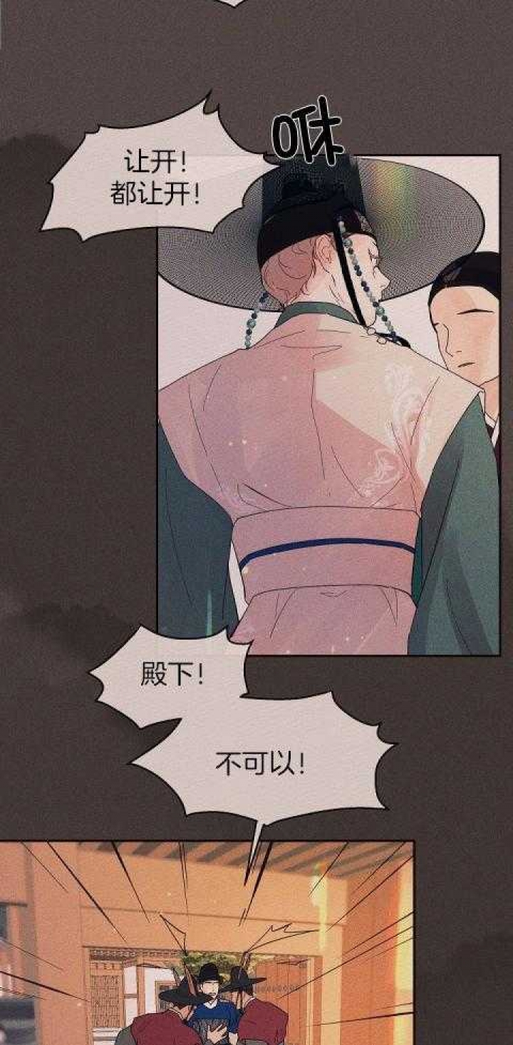 勾引alpha的方法漫画,第201话2图