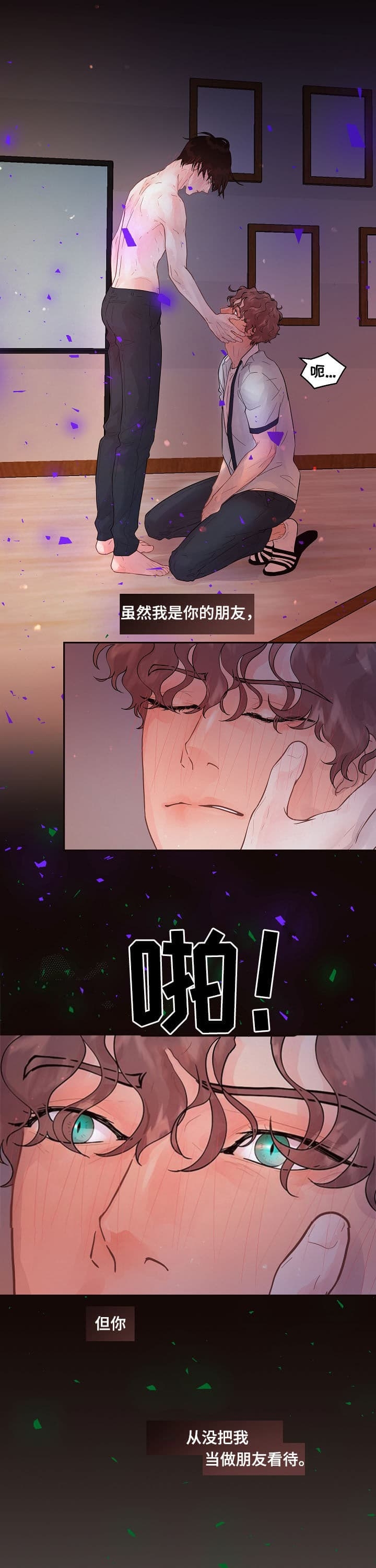 勾引alpha的方法漫画,第173话2图