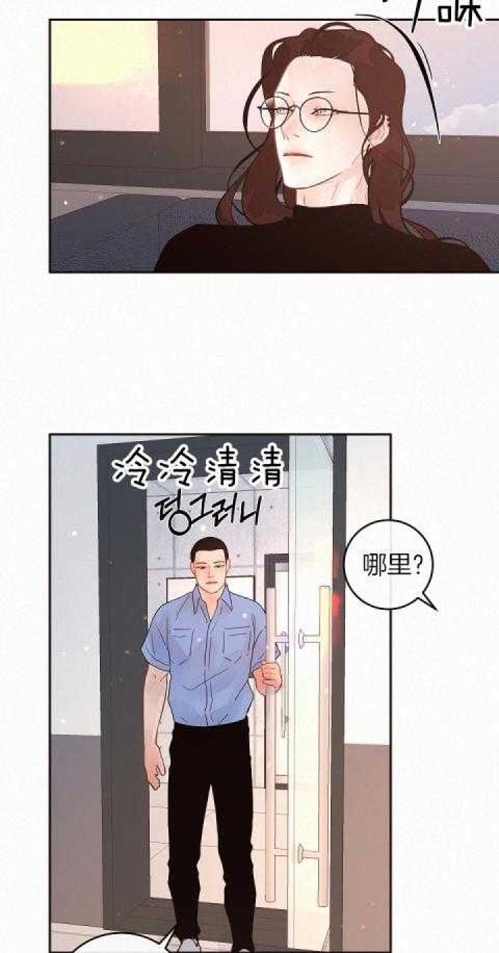 勾引alpha的方法漫画,第193话1图