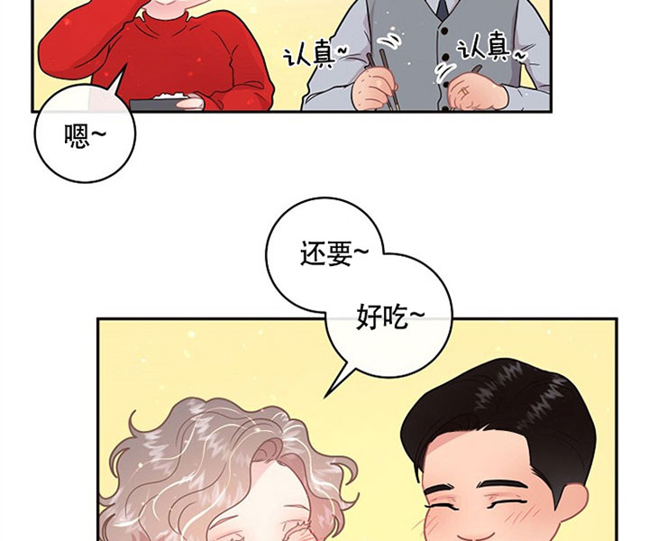 勾引alpha的方法漫画,第128话1图
