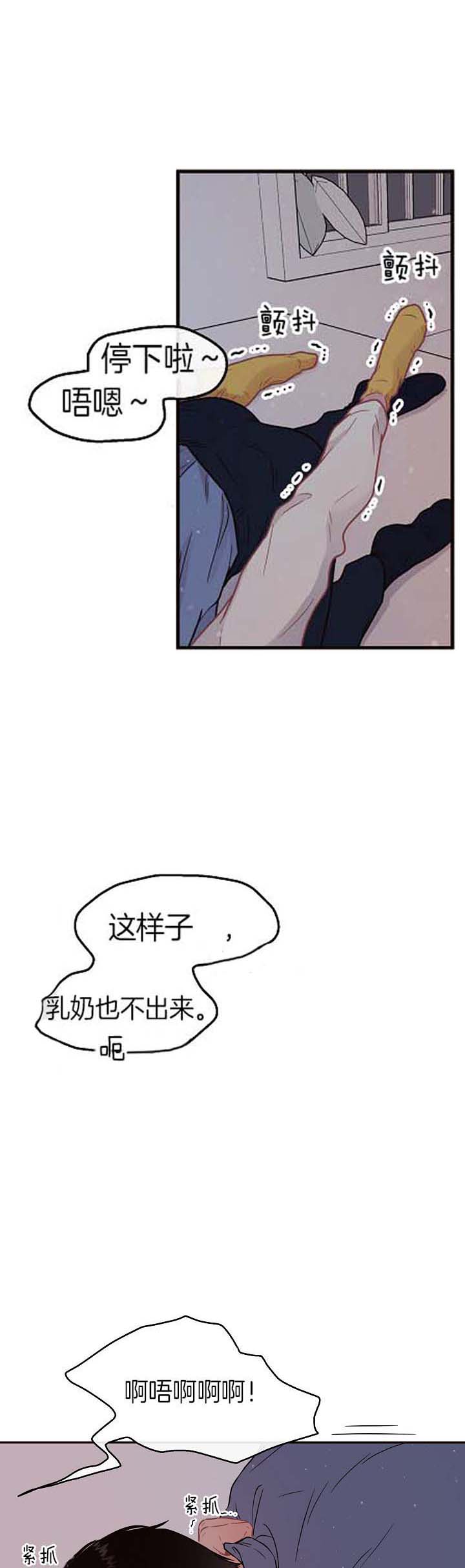 勾引alpha的方法漫画,第130话1图