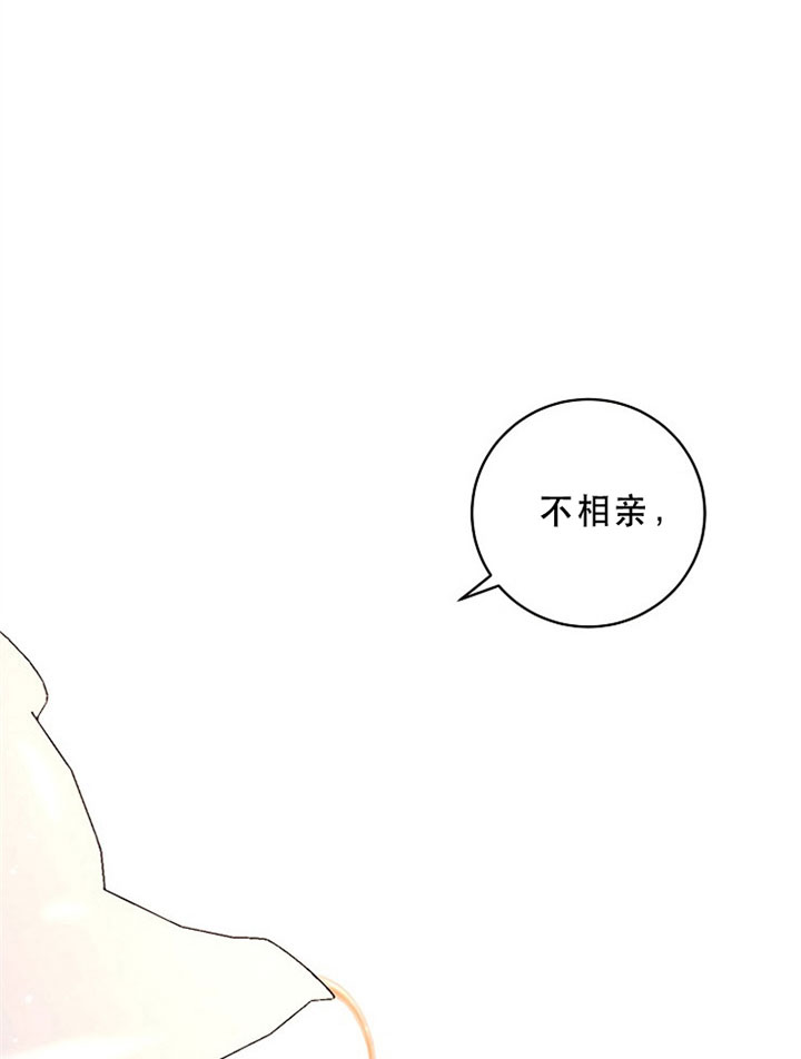 勾引alpha的方法漫画,第127话1图