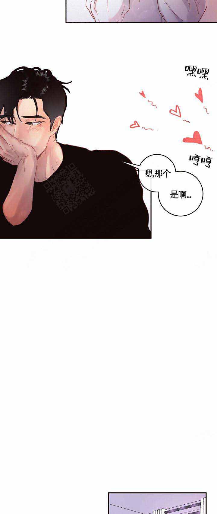勾引alpha的方法漫画,第75话1图