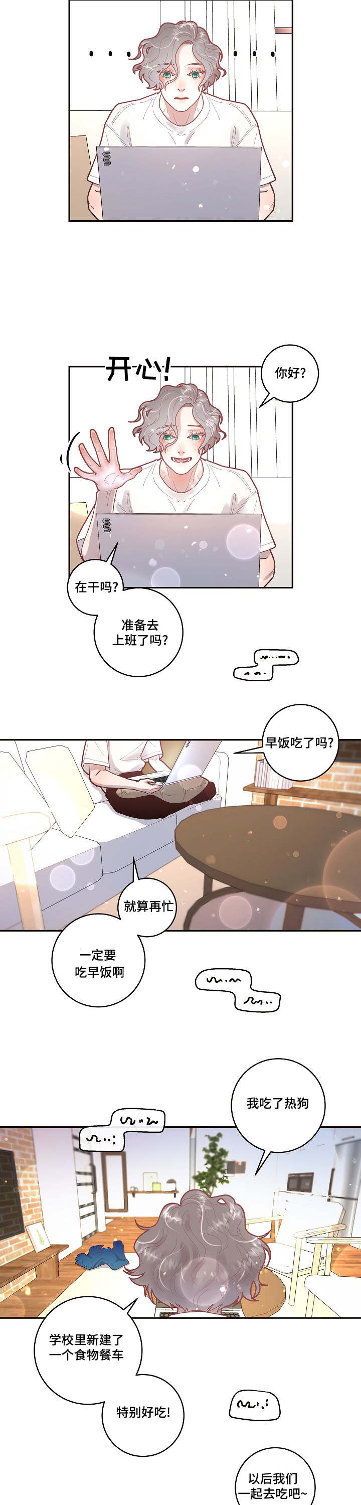 勾引alpha的方法漫画,第42话1图