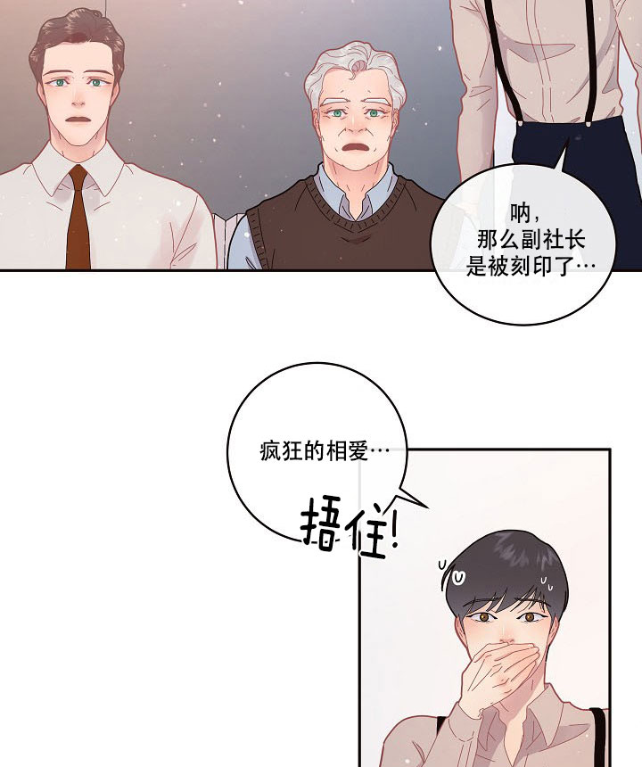 勾引alpha的方法漫画,第123话1图