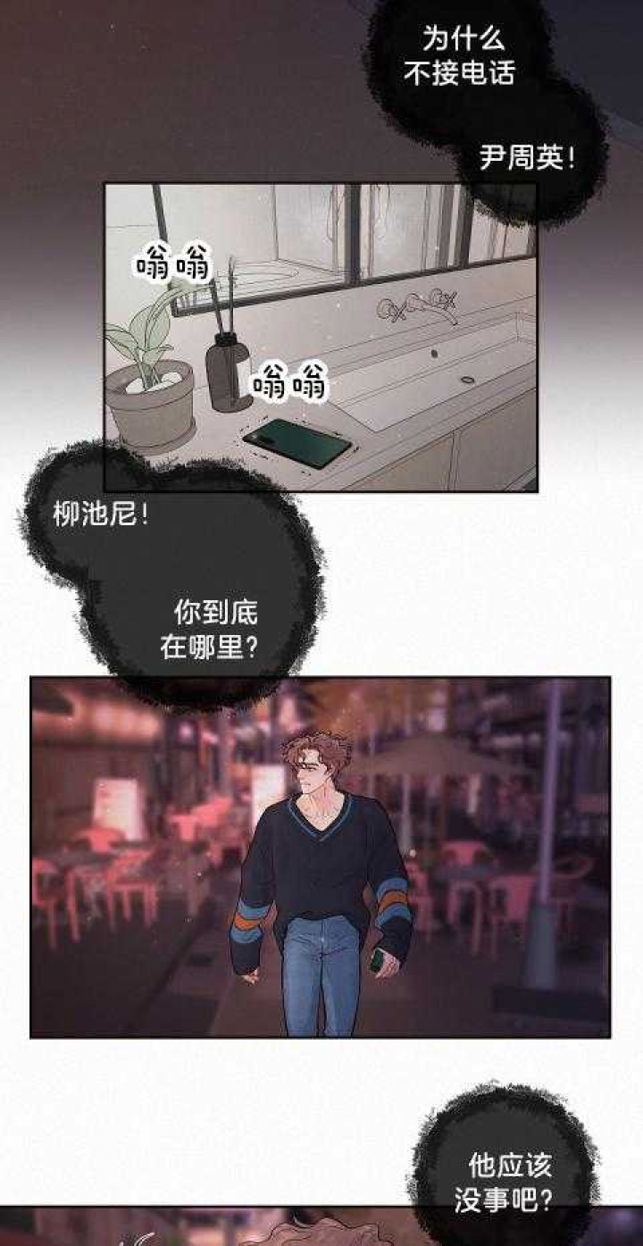 勾引alpha的方法漫画,第177话2图