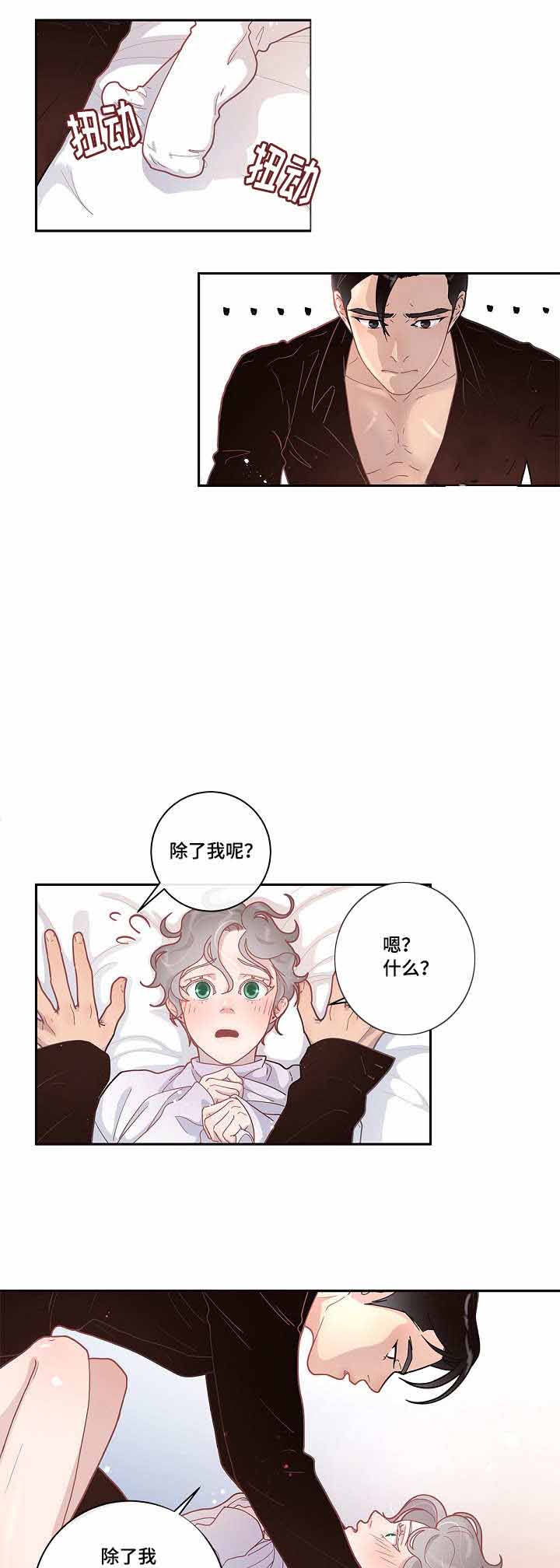 勾引alpha的方法漫画,第24话1图