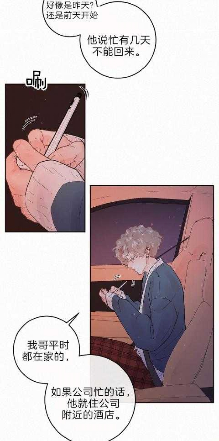 勾引alpha的方法漫画,第186话1图