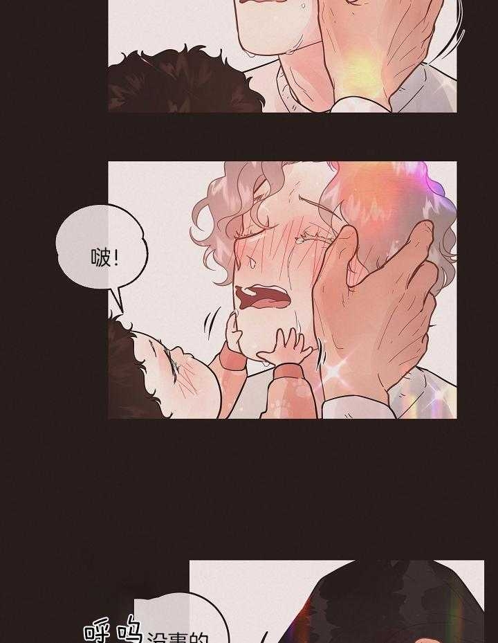 勾引alpha的方法漫画,第197话2图