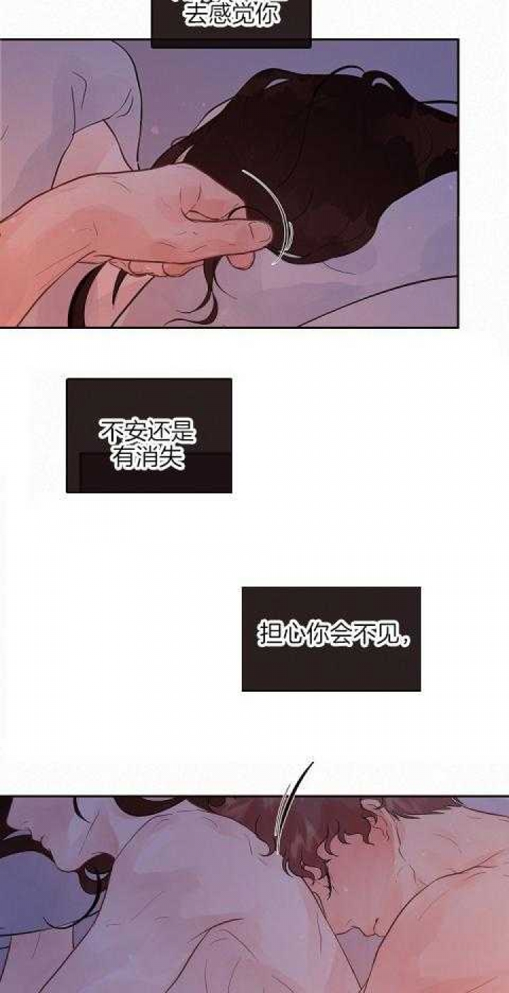 勾引alpha的方法漫画,第188话1图