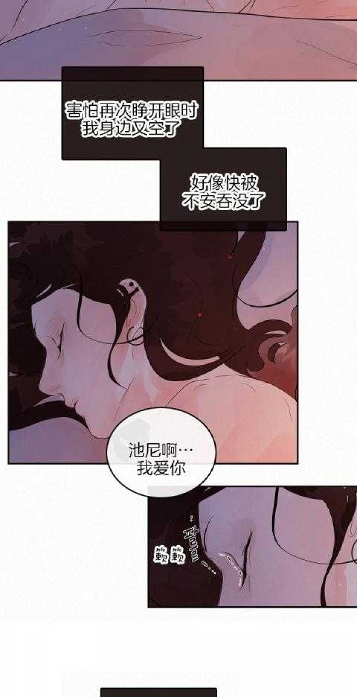 勾引alpha的方法漫画,第188话2图