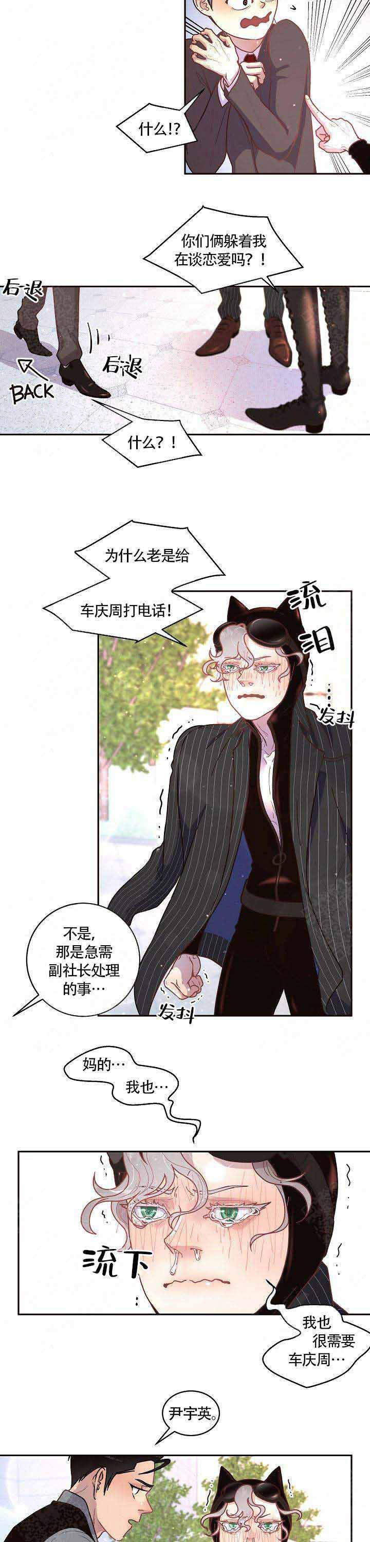 勾引alpha的方法漫画,第65话1图