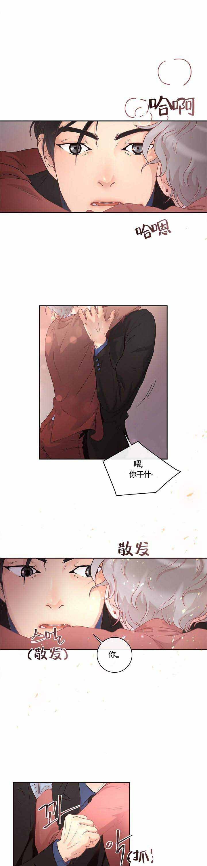 勾引alpha的方法漫画,第8话2图