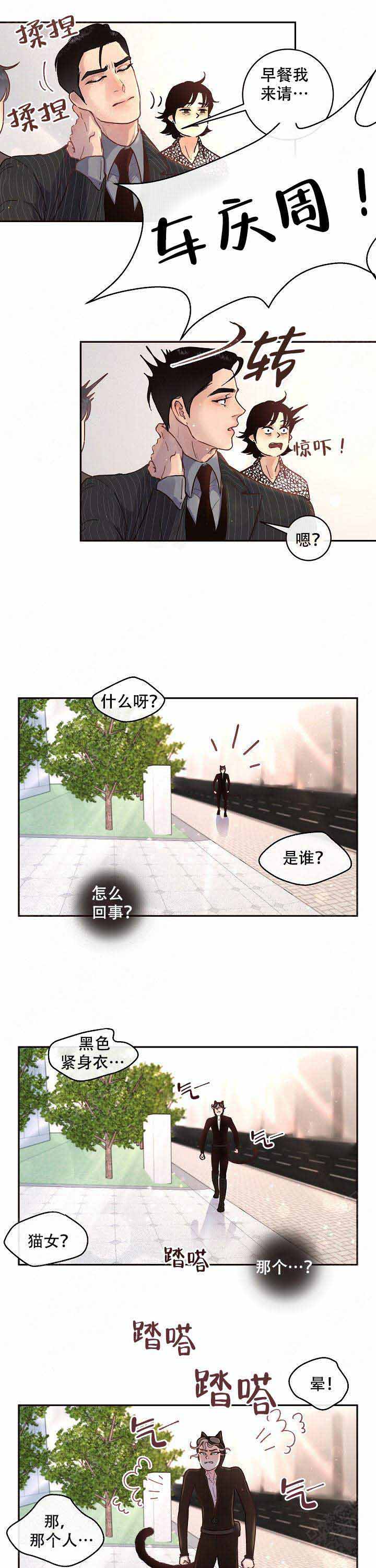 勾引alpha的方法漫画,第64话1图