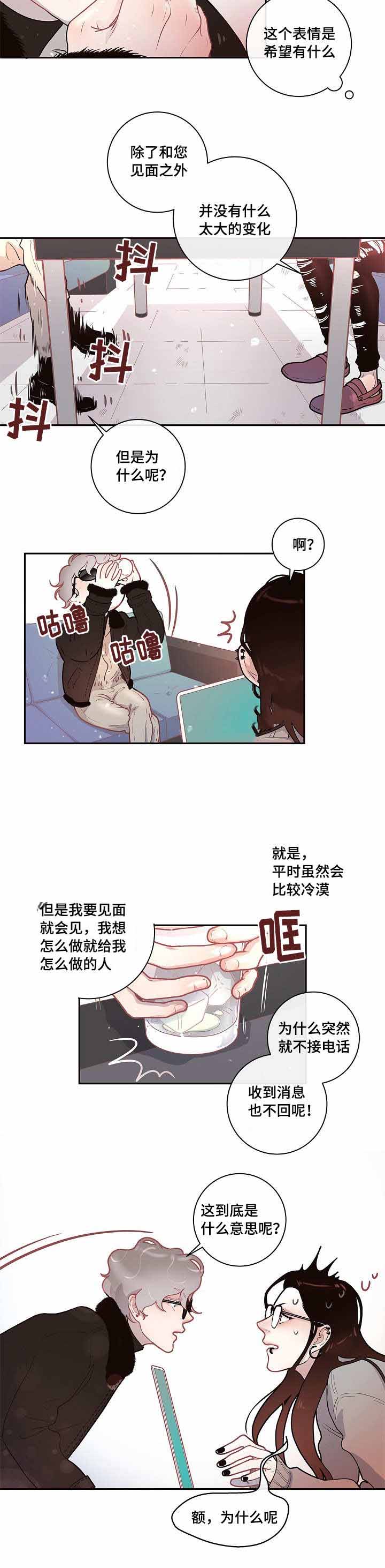 勾引alpha的方法漫画,第29话2图
