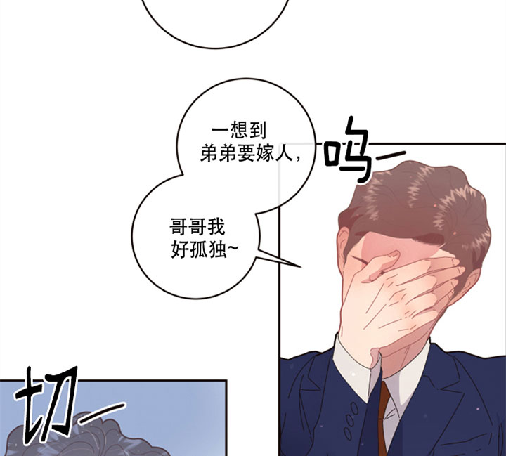 勾引alpha的方法漫画,第124话2图