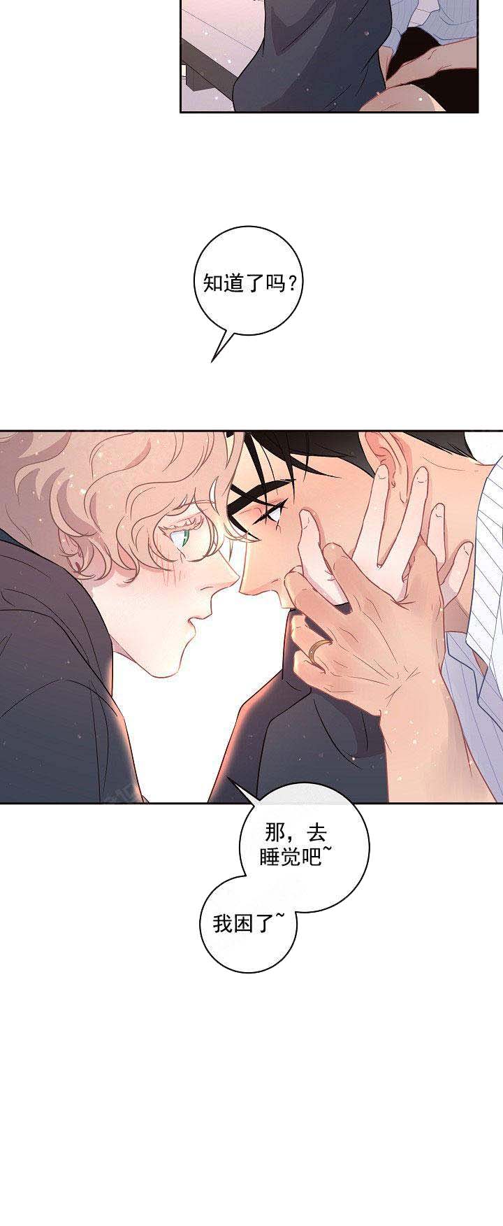 勾引alpha的方法漫画,第100话2图