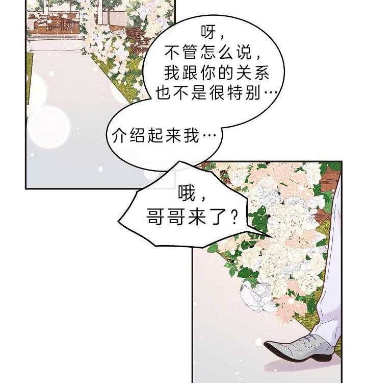 勾引alpha的方法漫画,第159话1图
