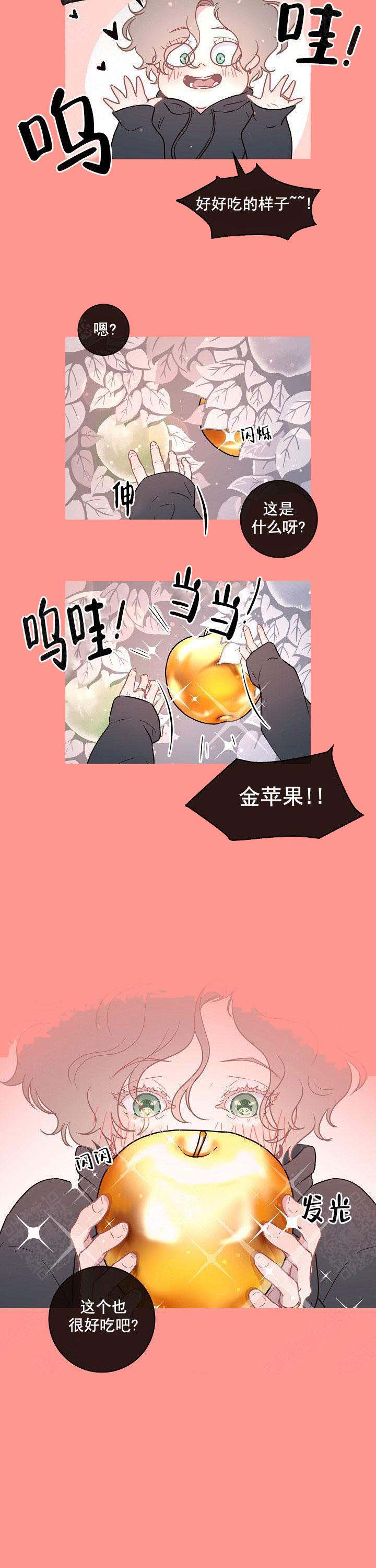 勾引alpha的方法漫画,第100话1图