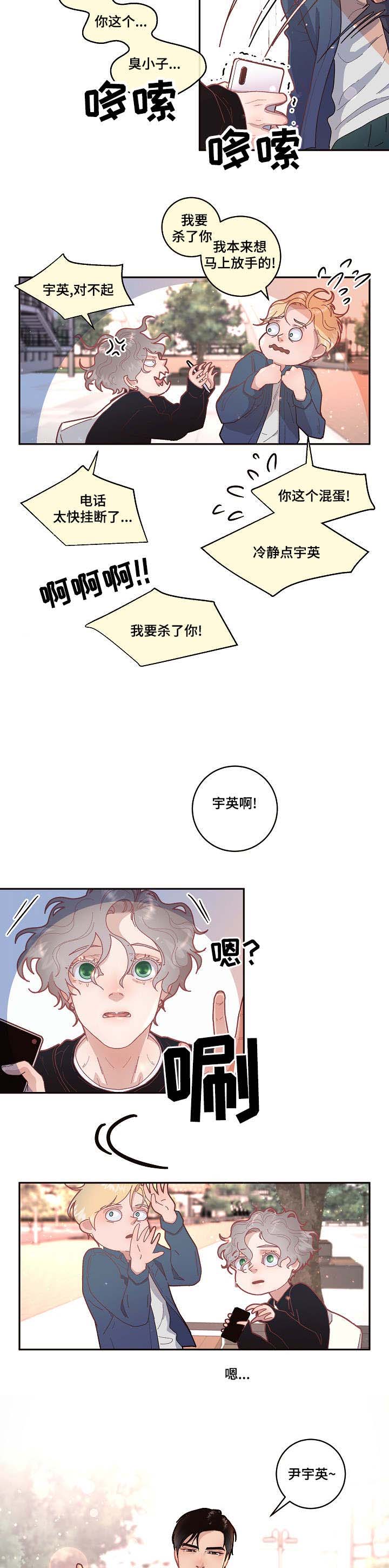 勾引alpha的方法漫画,第47话2图