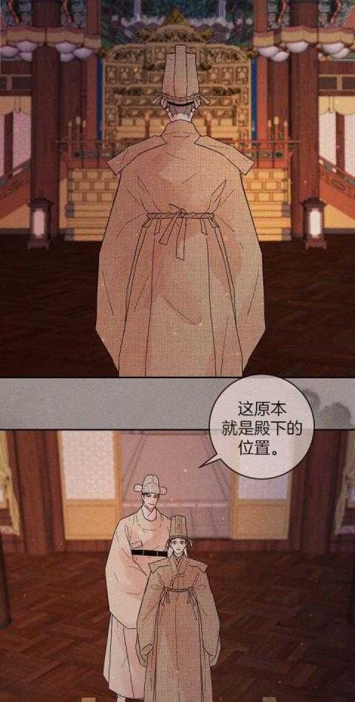 勾引alpha的方法漫画,第202话1图