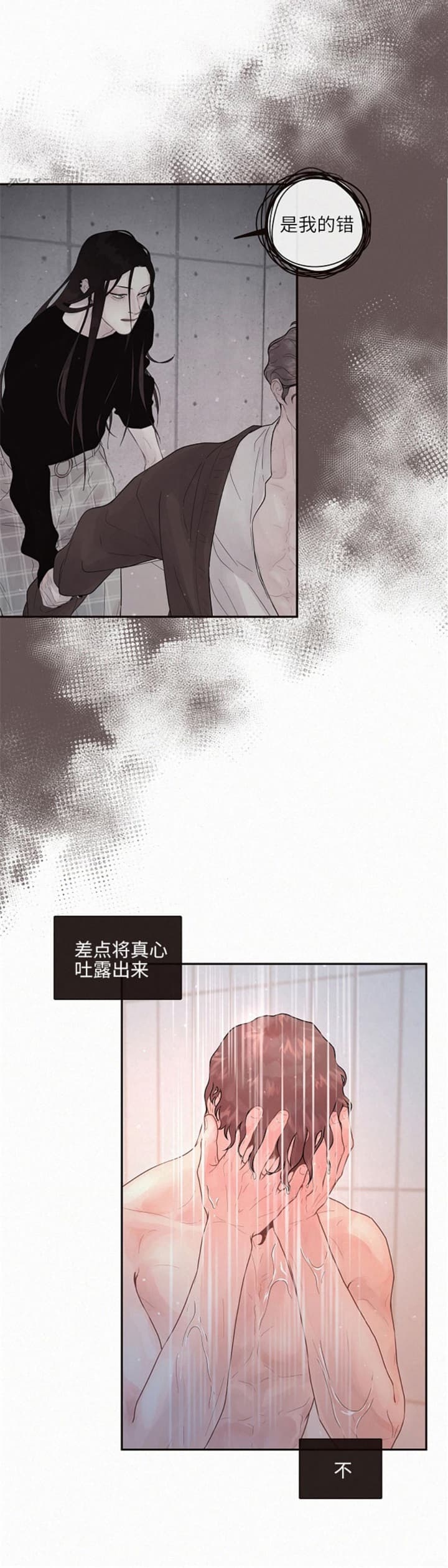 勾引alpha的方法漫画,第175话1图