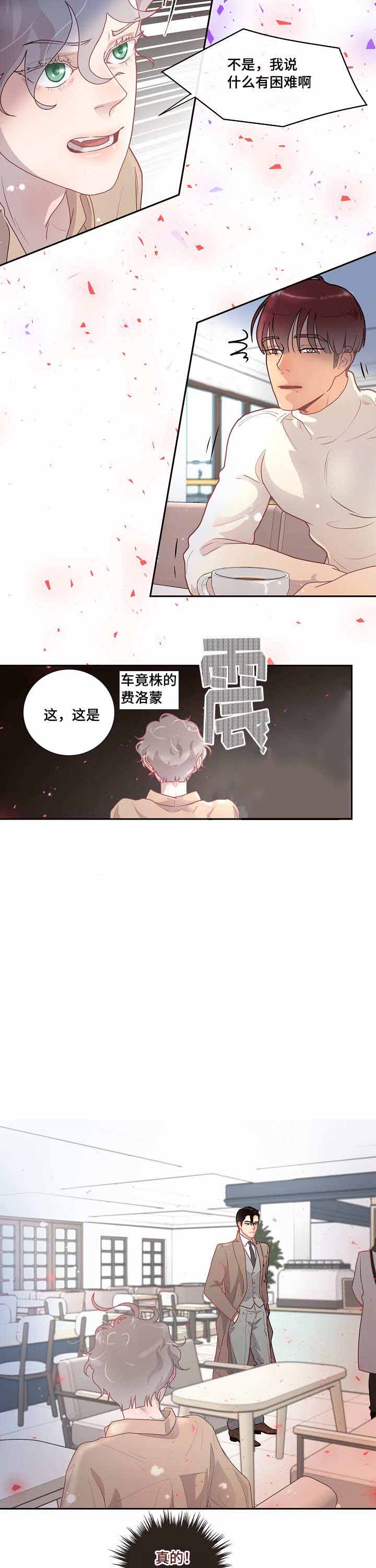 勾引alpha的方法漫画,第31话2图