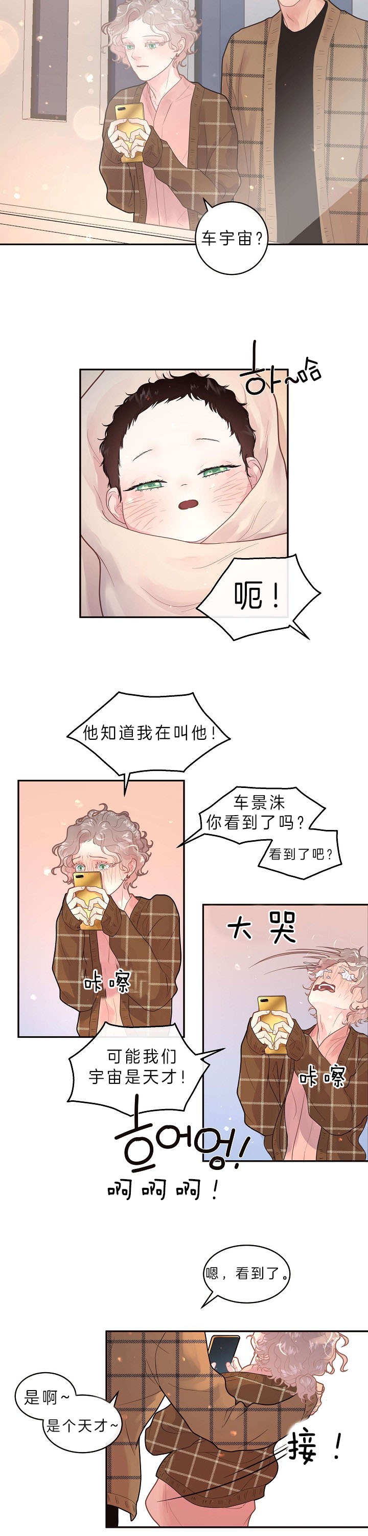 勾引alpha的方法漫画,第149话1图