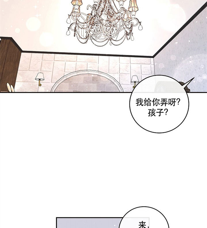 勾引alpha的方法漫画,第128话2图