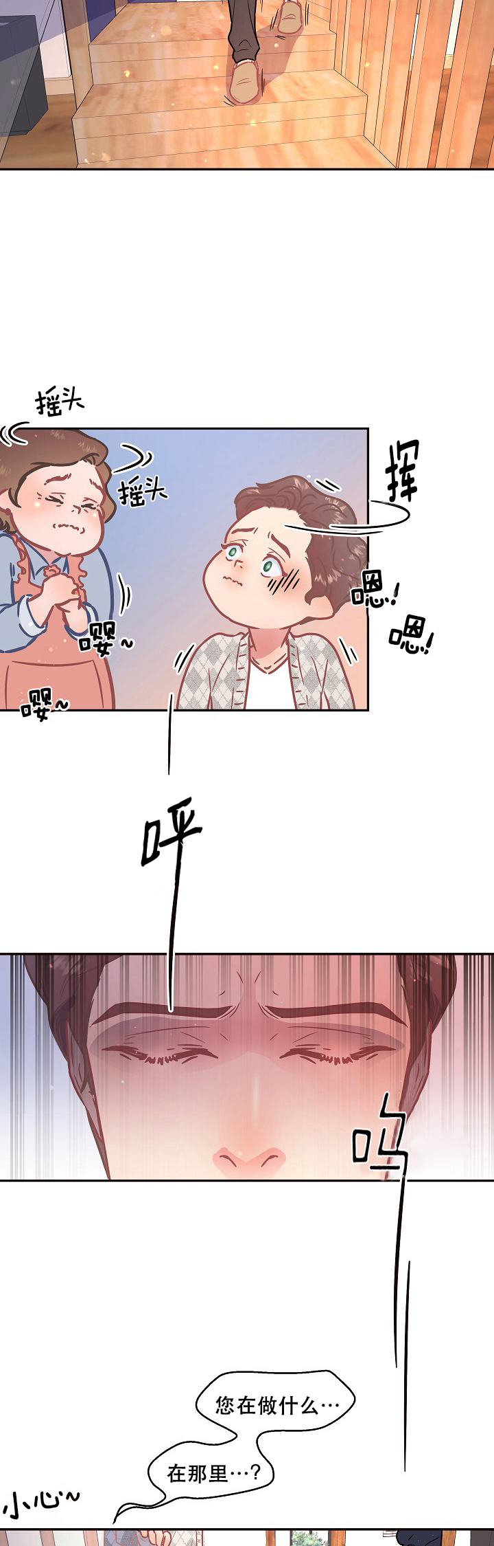 勾引alpha的方法漫画,第108话2图