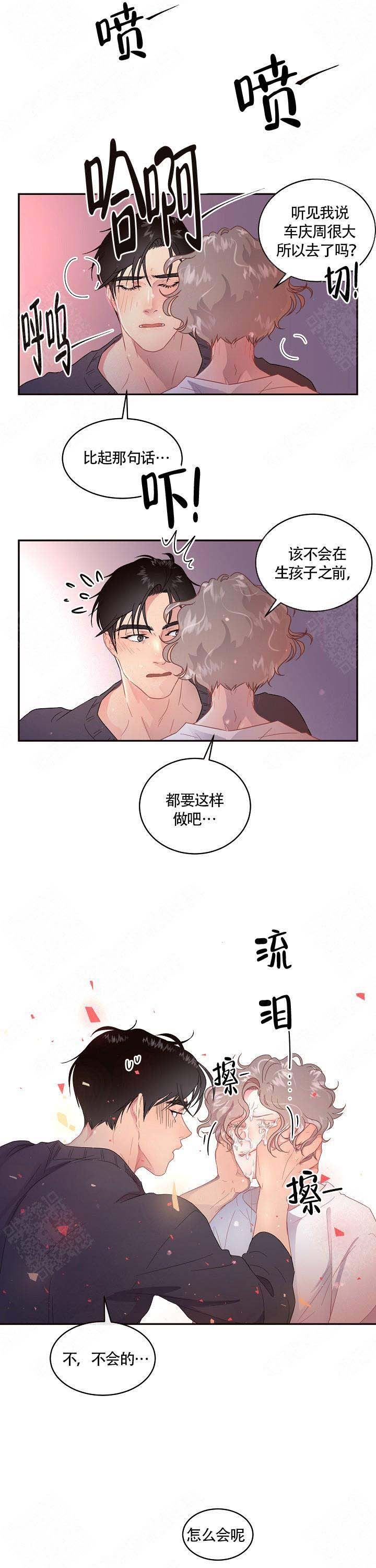 勾引alpha的方法漫画,第97话2图