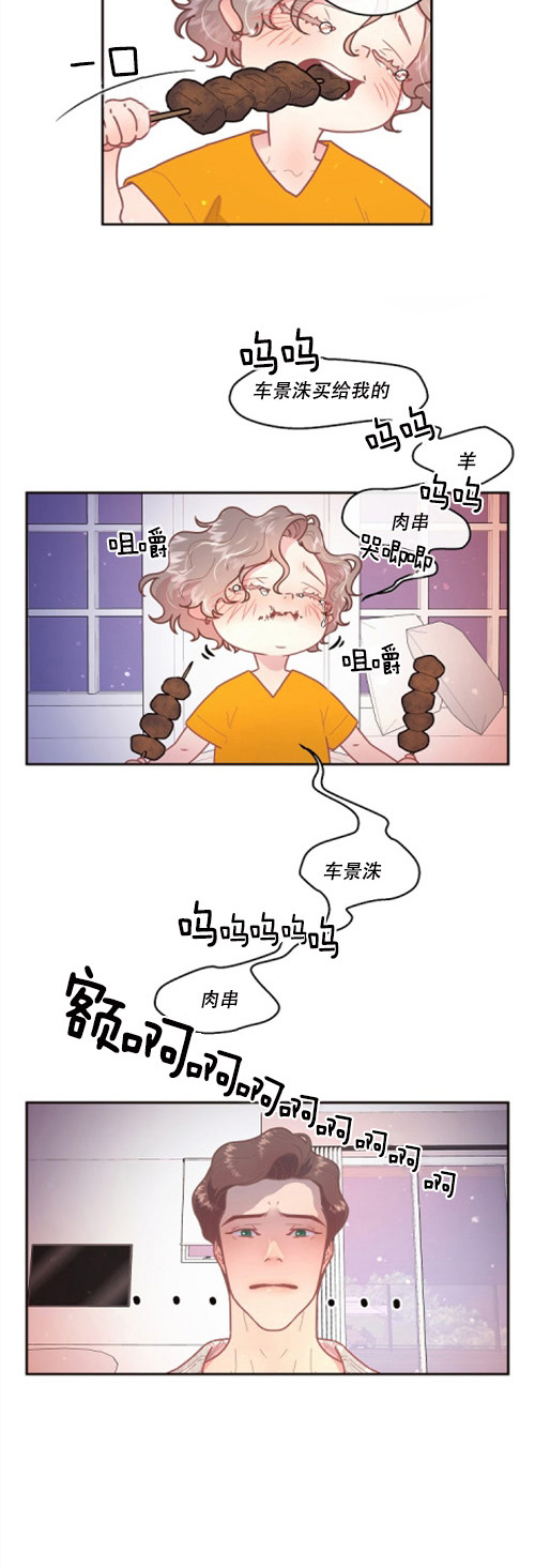 勾引alpha的方法漫画,第109话1图