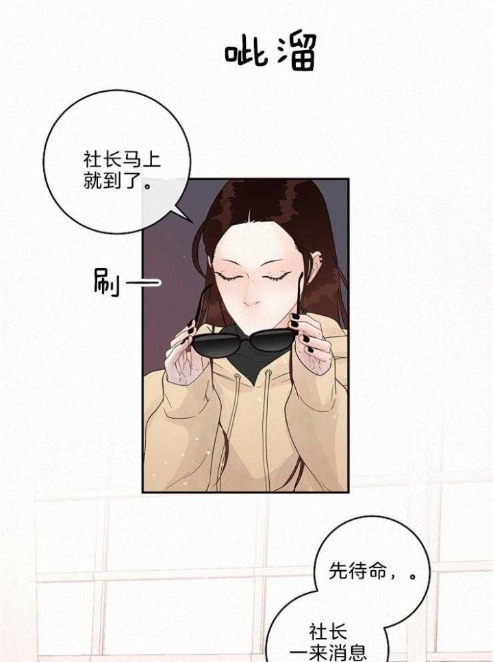 勾引alpha的方法漫画,第163话1图